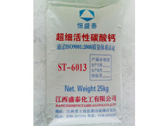 方解石-超细重质碳酸钙6013_产品详情
