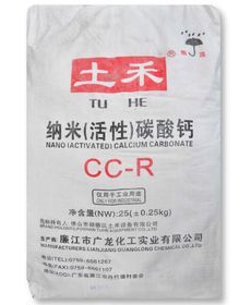 土禾纳米碳酸钙